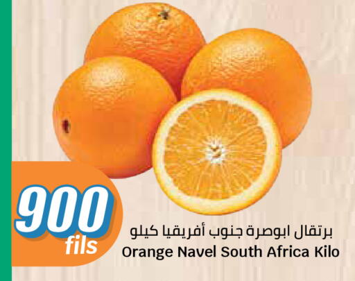 Orange from South Africa available at سيتي هايبرماركت in الكويت - مدينة الكويت