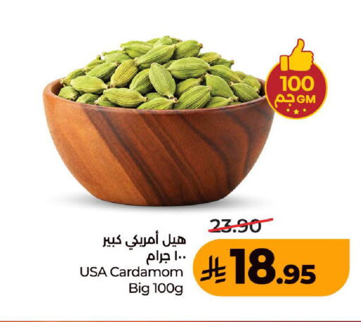 Cardamom متوفر لدى لولو هايبرماركت في مملكة العربية السعودية, السعودية, سعودية - جدة