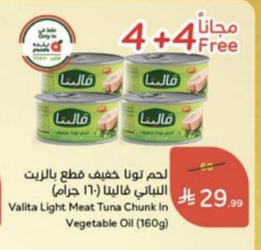 available at هايبر بنده in مملكة العربية السعودية, السعودية, سعودية - عنيزة