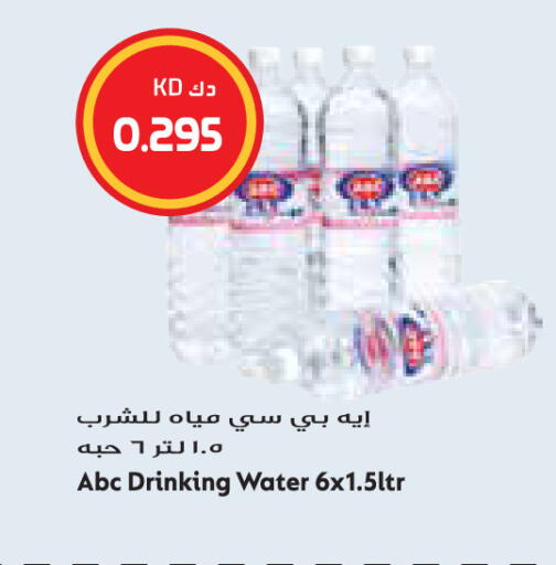 available at Grand Hyper in Kuwait - Jahra Governorate
