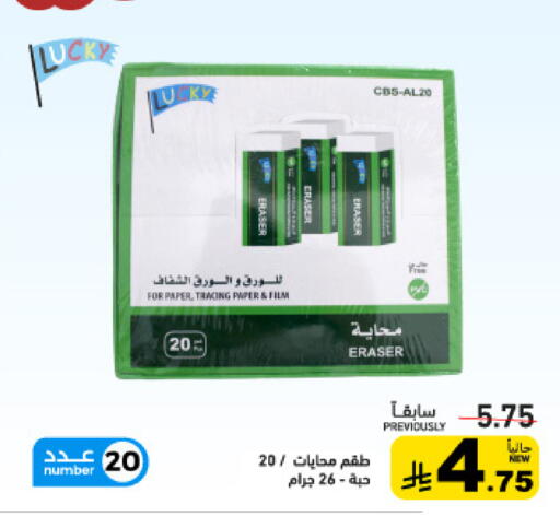 available at أسواق رامز in مملكة العربية السعودية, السعودية, سعودية - القطيف‎