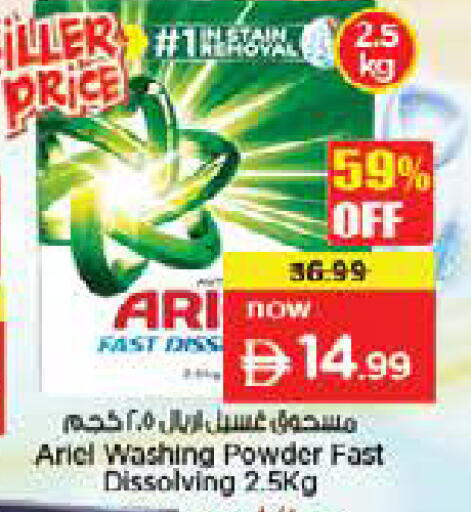 available at Nesto Hypermarket in UAE - Fujairah