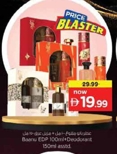 available at نستو هايبرماركت in الإمارات العربية المتحدة , الامارات - دبي