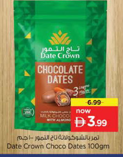 Date available at نستو هايبرماركت in الإمارات العربية المتحدة , الامارات - أم القيوين‎