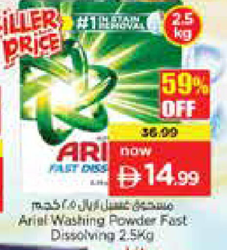 available at نستو هايبرماركت in الإمارات العربية المتحدة , الامارات - دبي