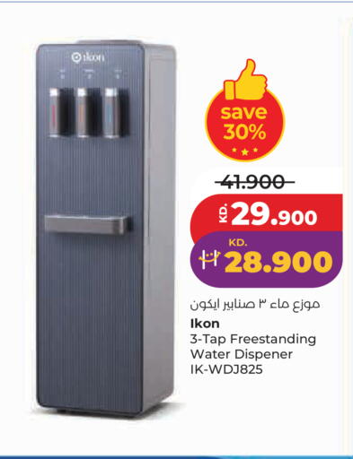 available at Lulu Hypermarket  in Kuwait - Kuwait City