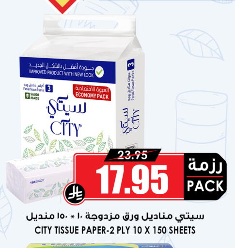 available at أسواق النخبة in مملكة العربية السعودية, السعودية, سعودية - عنيزة