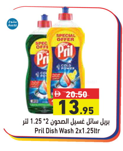 available at أسواق رامز in الإمارات العربية المتحدة , الامارات - أبو ظبي