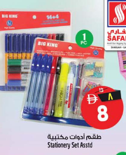 متوفر لدى سفاري هايبرماركت في الإمارات العربية المتحدة , الامارات - دبي
