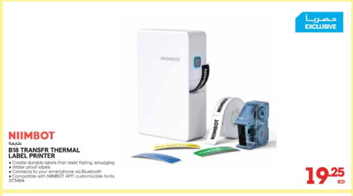 available at X-Cite in Kuwait - Kuwait City