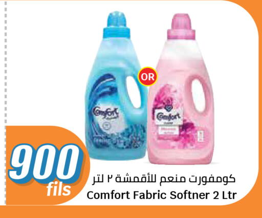 available at سيتي هايبرماركت in الكويت - مدينة الكويت