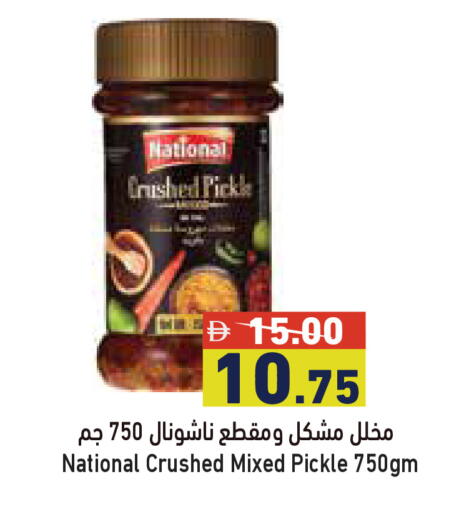 available at أسواق رامز in الإمارات العربية المتحدة , الامارات - رَأْس ٱلْخَيْمَة