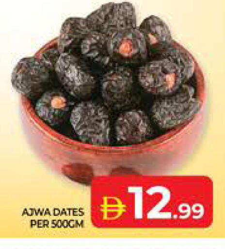 available at الامارات السبع سوبر ماركت in الإمارات العربية المتحدة , الامارات - أبو ظبي