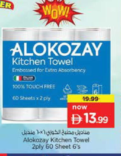available at نستو هايبرماركت in الإمارات العربية المتحدة , الامارات - دبي