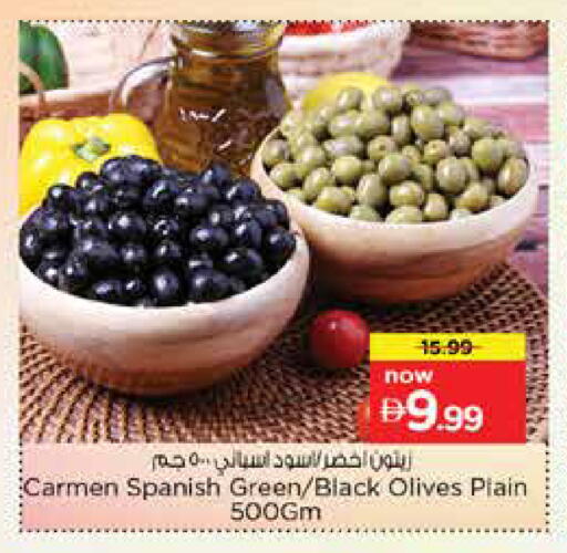 available at نستو هايبرماركت in الإمارات العربية المتحدة , الامارات - دبي