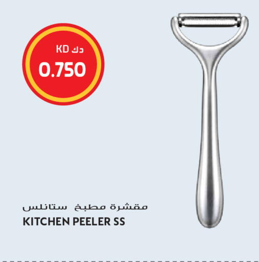 available at Grand Hyper in Kuwait - Kuwait City