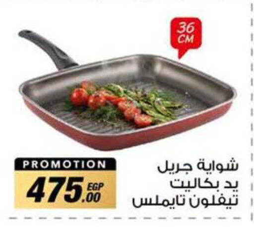 available at Panda  in Egypt - Cairo