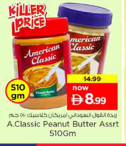 available at نستو هايبرماركت in الإمارات العربية المتحدة , الامارات - أم القيوين‎