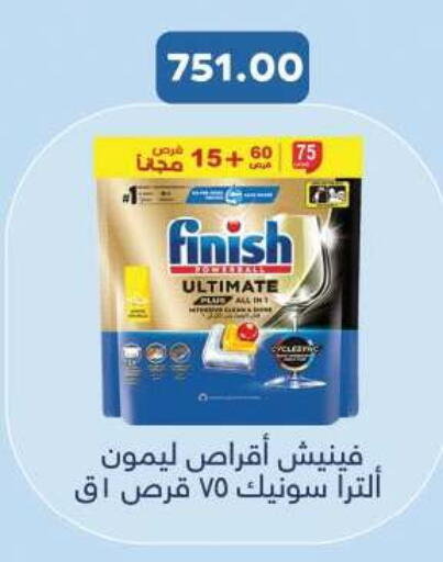 available at رويال هاوس in Egypt - القاهرة