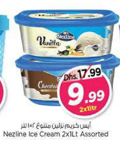 Vanilla available at نستو هايبرماركت in الإمارات العربية المتحدة , الامارات - دبي