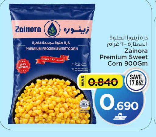 available at مارك & سايف in عُمان - مسقط‎