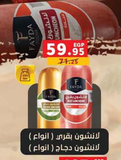 available at بنده in Egypt - القاهرة