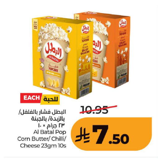 Chilli available at LULU Hypermarket in KSA, Saudi Arabia, Saudi - Ta'if