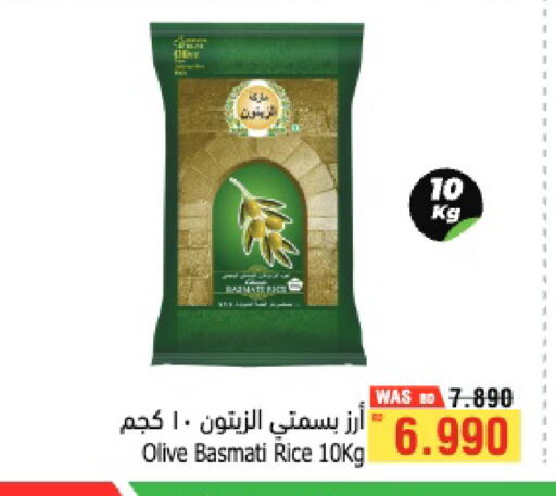 available at Al Helli in Bahrain
