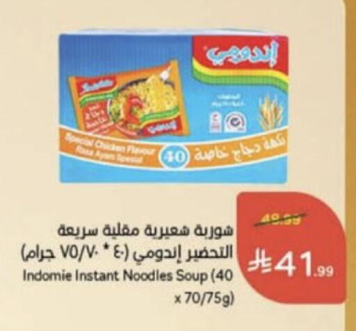 available at هايبر بنده in مملكة العربية السعودية, السعودية, سعودية - عنيزة