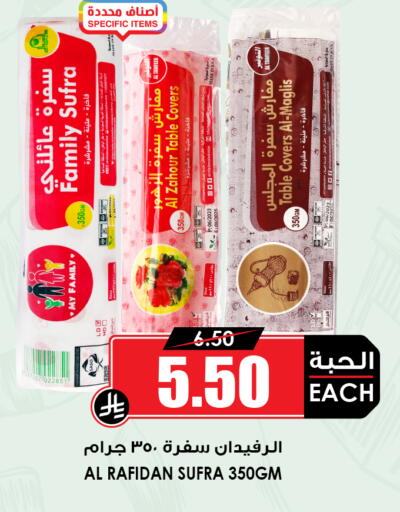 available at أسواق النخبة in مملكة العربية السعودية, السعودية, سعودية - القطيف‎