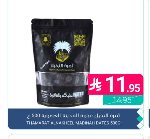 available at اسواق المنتزه in مملكة العربية السعودية, السعودية, سعودية - القطيف‎