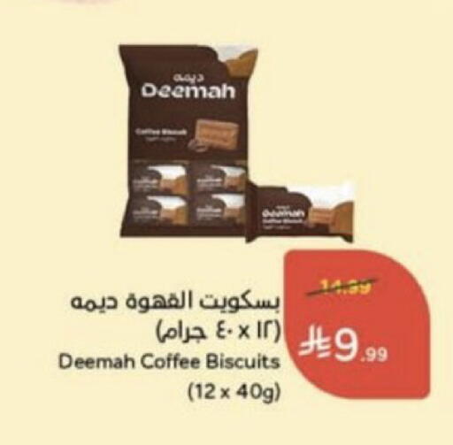 available at هايبر بنده in مملكة العربية السعودية, السعودية, سعودية - عنيزة