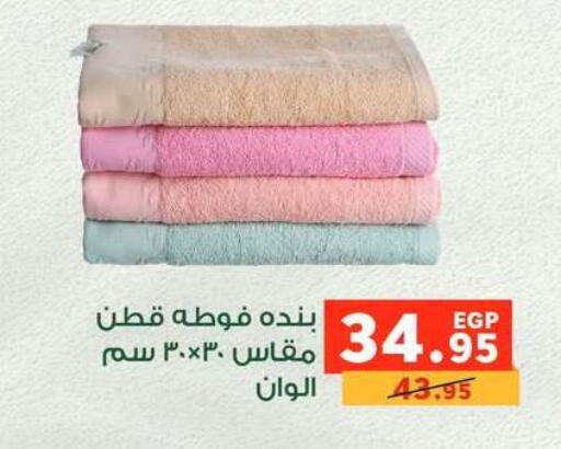 available at بنده in Egypt - القاهرة