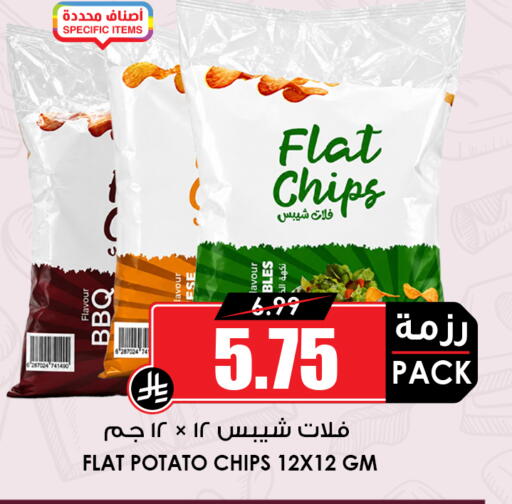 Potato available at أسواق النخبة in مملكة العربية السعودية, السعودية, سعودية - عنيزة