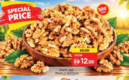 available at نستو هايبرماركت in الإمارات العربية المتحدة , الامارات - أم القيوين‎