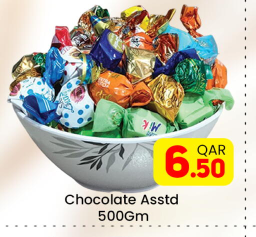 available at مجلس هايبرماركت in قطر - الريان