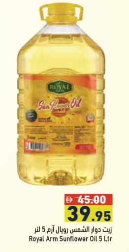 available at أسواق رامز in الإمارات العربية المتحدة , الامارات - أبو ظبي