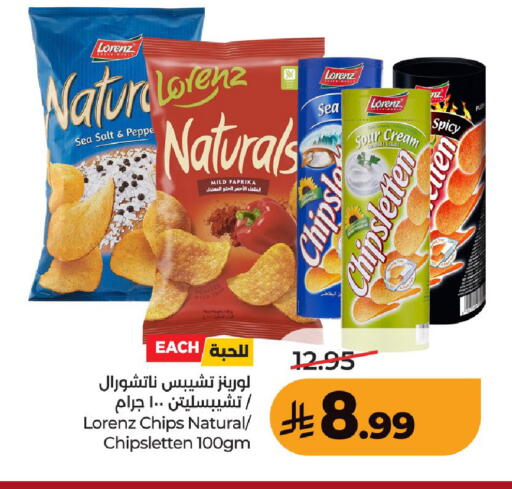 Paprika available at LULU Hypermarket in KSA, Saudi Arabia, Saudi - Unayzah