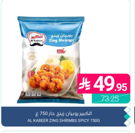 available at اسواق المنتزه in مملكة العربية السعودية, السعودية, سعودية - القطيف‎