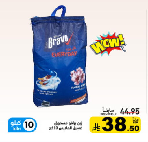 available at أسواق رامز in مملكة العربية السعودية, السعودية, سعودية - القطيف‎