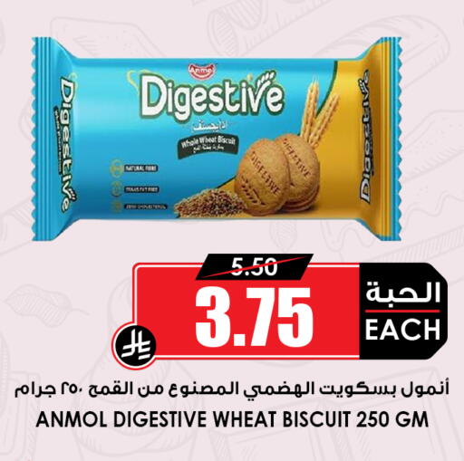 available at أسواق النخبة in مملكة العربية السعودية, السعودية, سعودية - القطيف‎