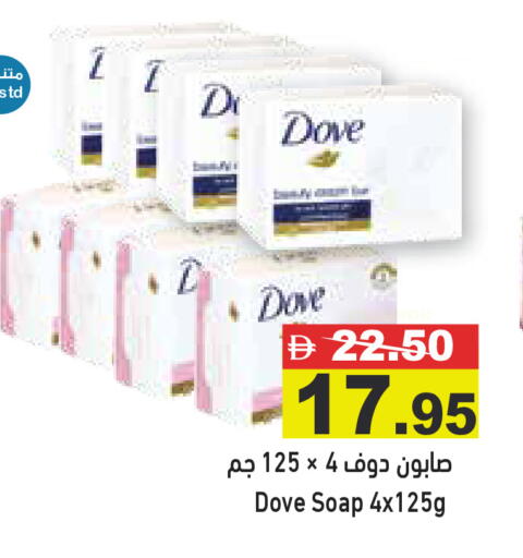 available at أسواق رامز in الإمارات العربية المتحدة , الامارات - أبو ظبي