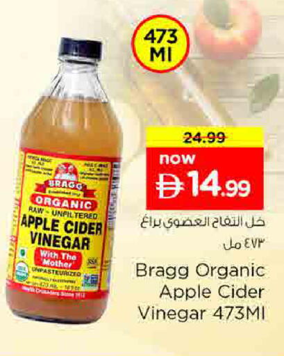 Apple available at نستو هايبرماركت in الإمارات العربية المتحدة , الامارات - أم القيوين‎