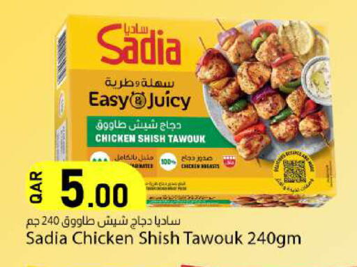 available at دانا ماركت in قطر - الريان