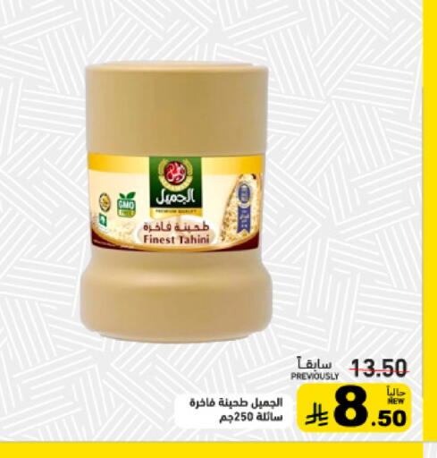 available at أسواق رامز in مملكة العربية السعودية, السعودية, سعودية - القطيف‎