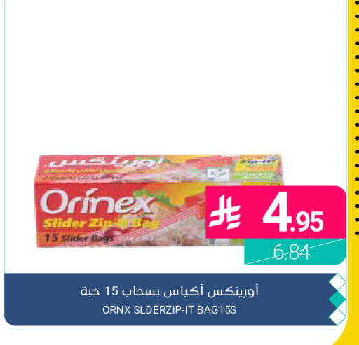 available at اسواق المنتزه in مملكة العربية السعودية, السعودية, سعودية - القطيف‎