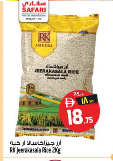 متوفر لدى سفاري هايبرماركت في الإمارات العربية المتحدة , الامارات - دبي