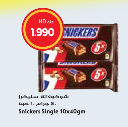 available at Grand Hyper in Kuwait - Jahra Governorate
