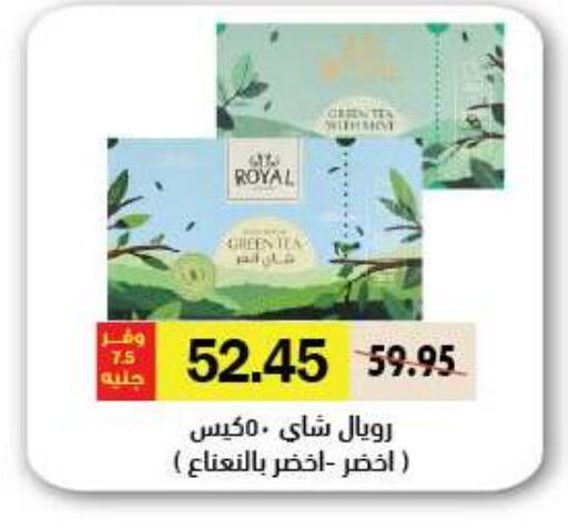 available at رويال هاوس in Egypt - القاهرة