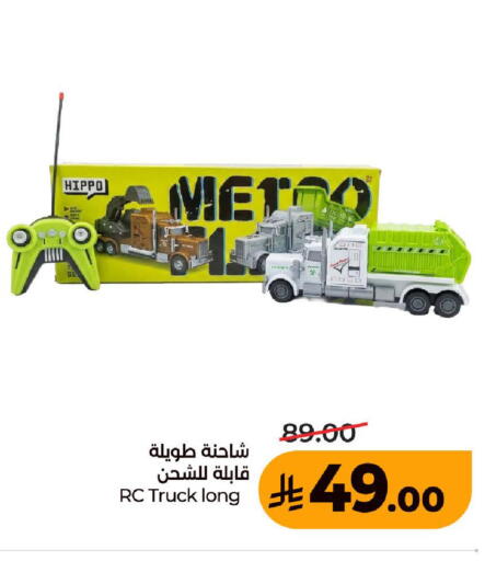 available at لولو هايبرماركت in مملكة العربية السعودية, السعودية, سعودية - المدينة المنورة